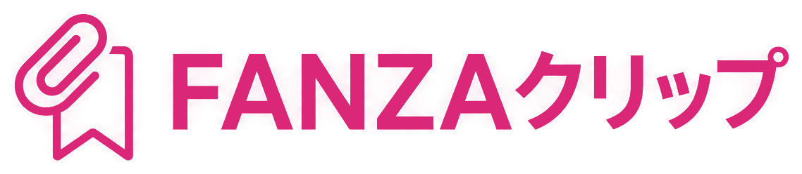 FANZAクリップ
